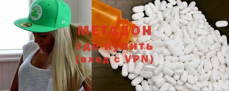 купить наркотик  Боготол  МЕТАДОН methadone 